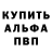 Альфа ПВП VHQ Chong Chapman