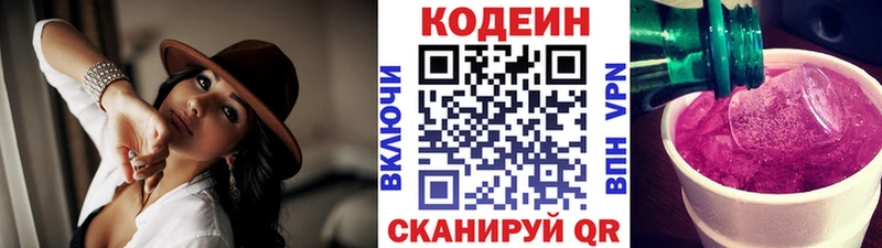 Кодеин Purple Drank  цена наркотик  Урень 