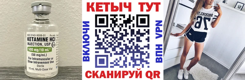 Кетамин VHQ  Урень 