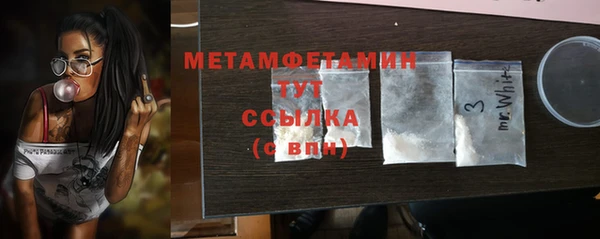 метамфетамин Абаза