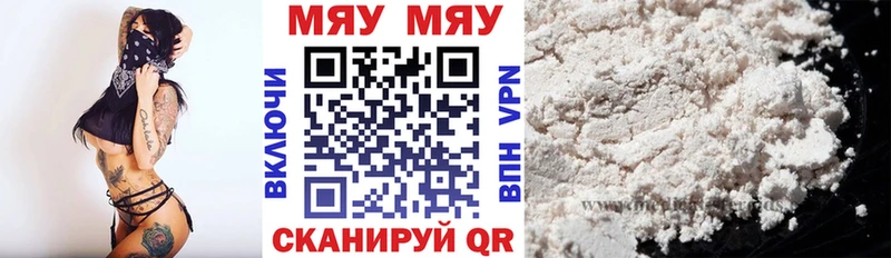 Мефедрон VHQ  мега ссылка  Урень 