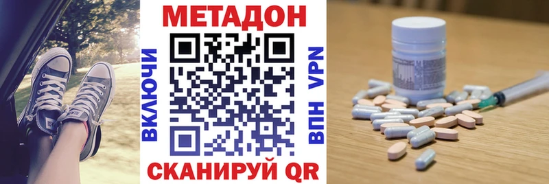 МЕТАДОН кристалл  Урень 